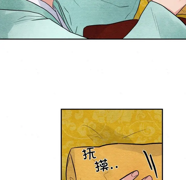 漫画《狂眼》第30话第7张图
