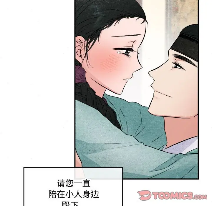 漫画《狂眼》第30话第70张图