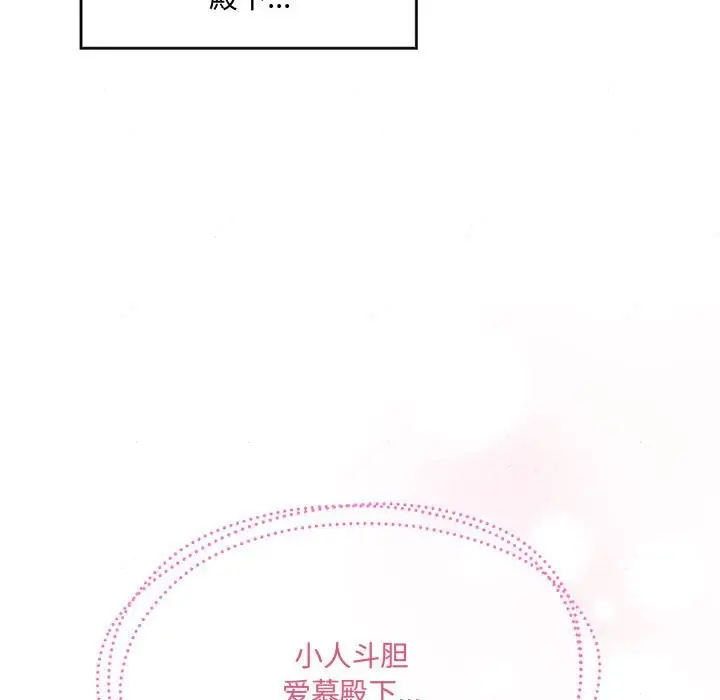 漫画《狂眼》第30话第71张图