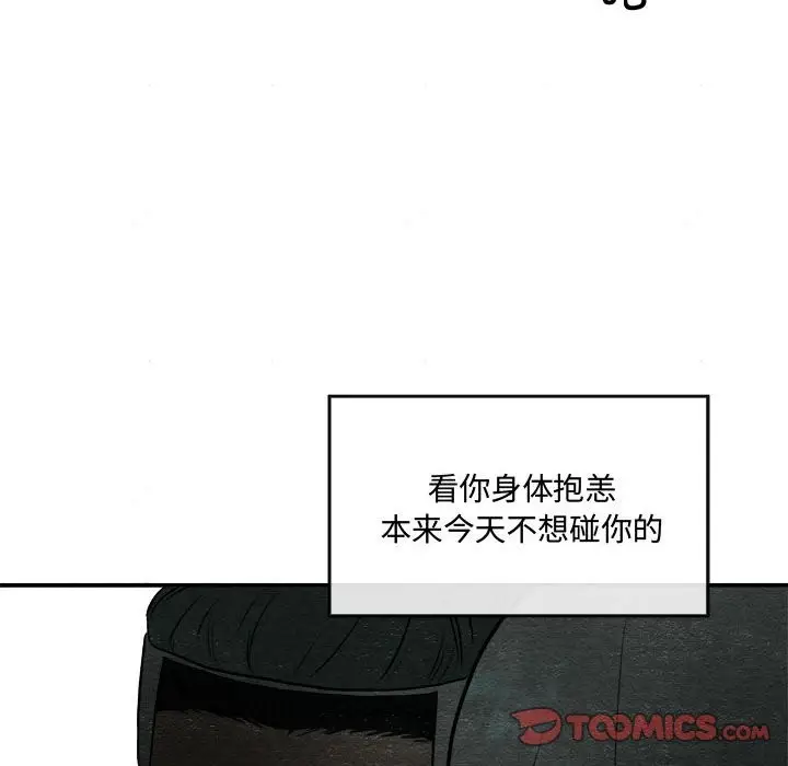 漫画《狂眼》第30话第78张图