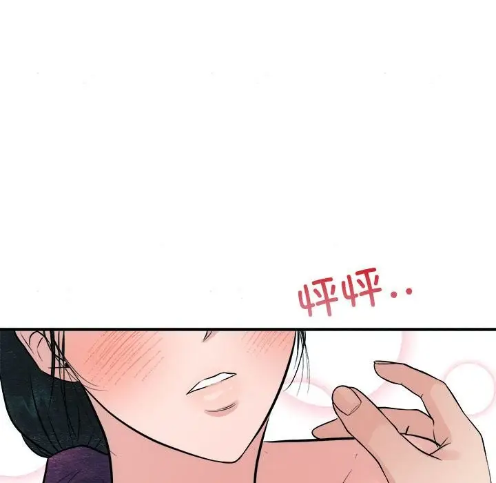 漫画《狂眼》第30话第81张图