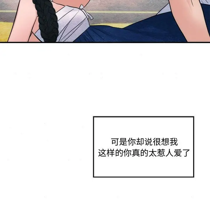 漫画《狂眼》第30话第87张图