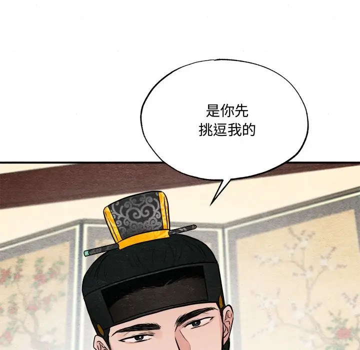 漫画《狂眼》第30话第88张图