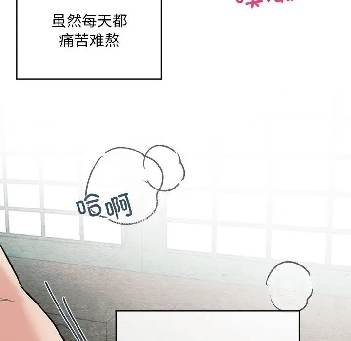 漫画《狂眼》第31话第103张图