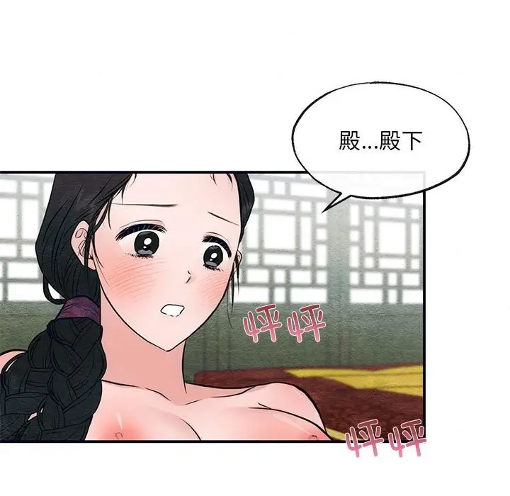 漫画《狂眼》第31话第11张图