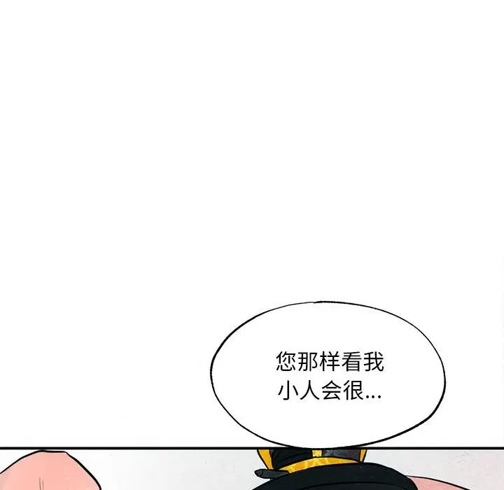 漫画《狂眼》第31话第12张图