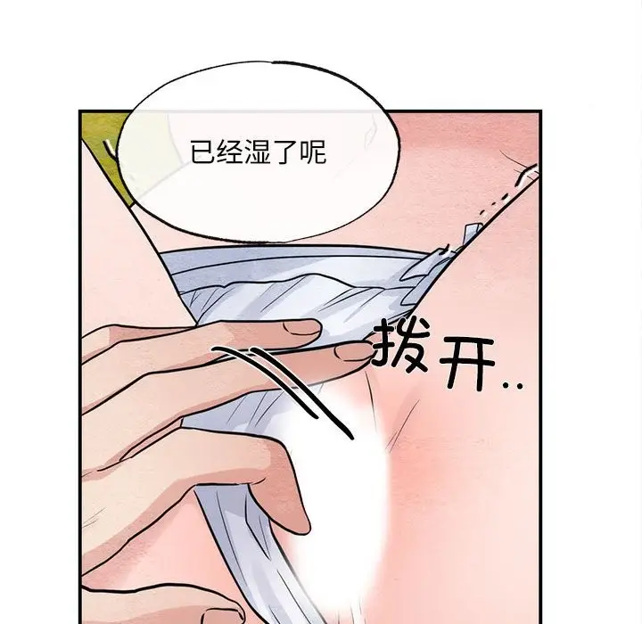 漫画《狂眼》第31话第16张图