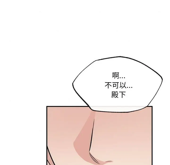 漫画《狂眼》第31话第24张图