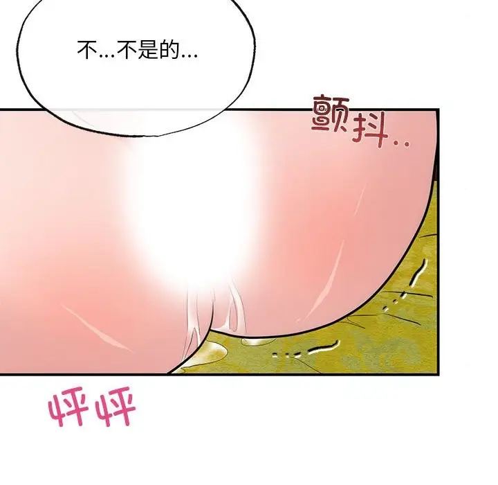 漫画《狂眼》第31话第28张图