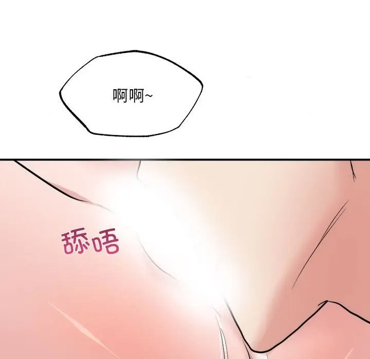 漫画《狂眼》第31话第34张图