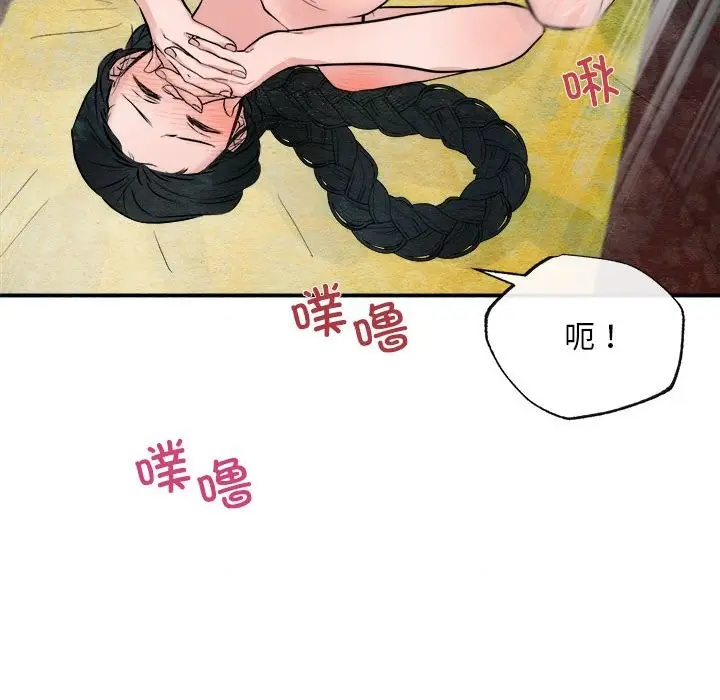 漫画《狂眼》第31话第37张图