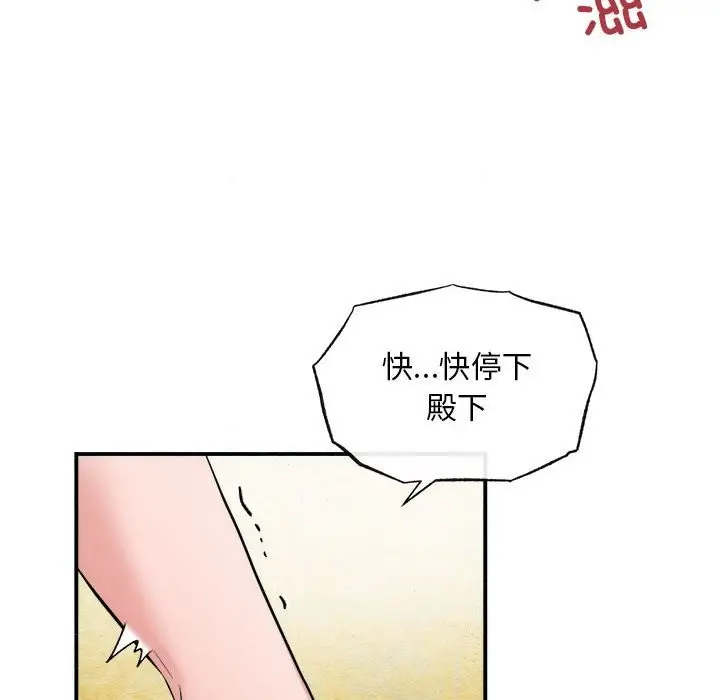 漫画《狂眼》第31话第39张图