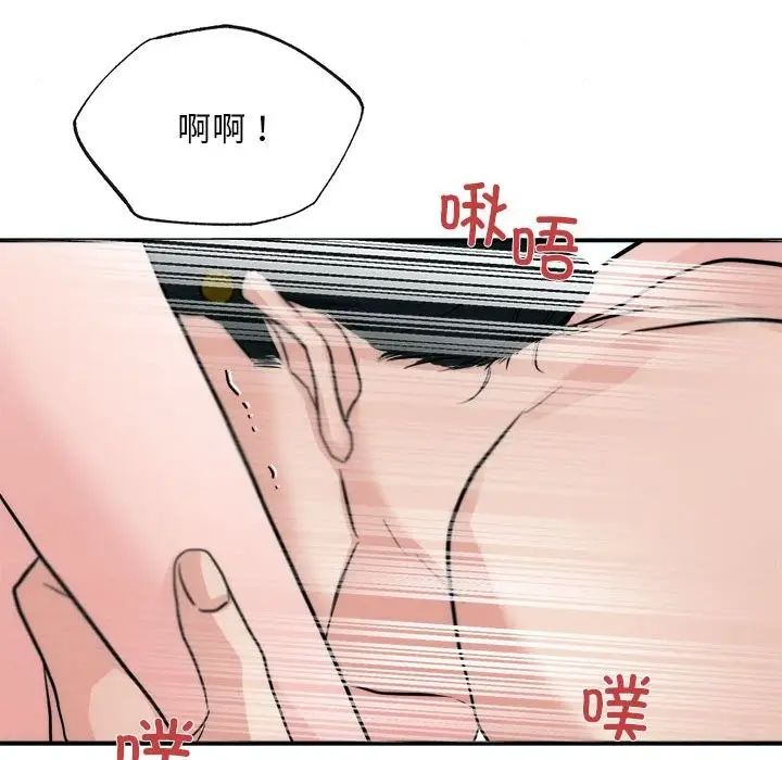 漫画《狂眼》第31话第41张图