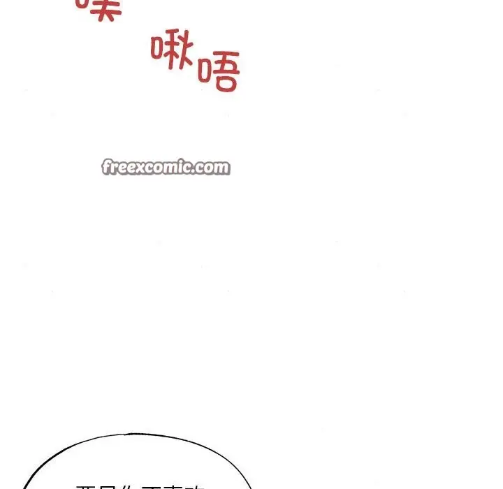 漫画《狂眼》第31话第42张图
