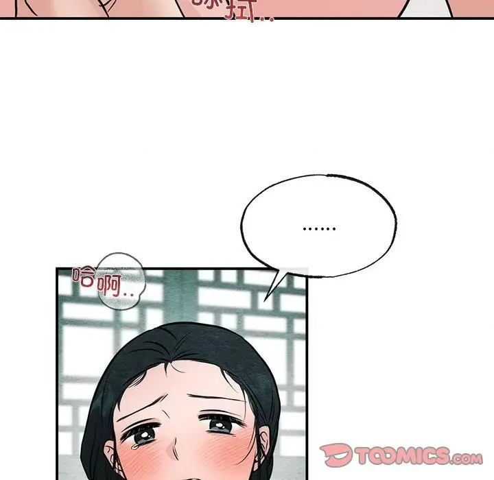 漫画《狂眼》第31话第44张图