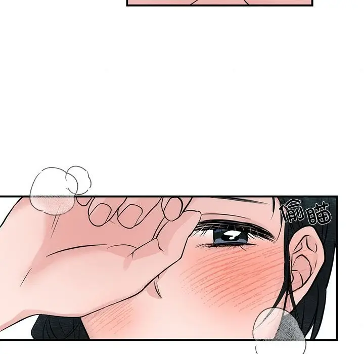 漫画《狂眼》第31话第47张图