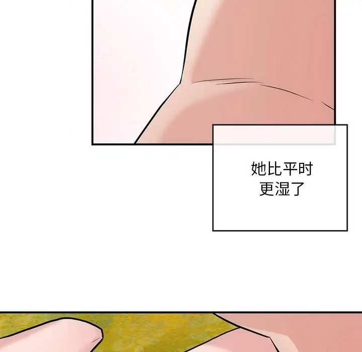 漫画《狂眼》第31话第57张图