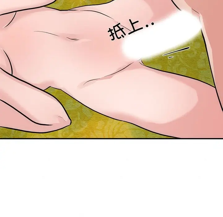 漫画《狂眼》第31话第58张图