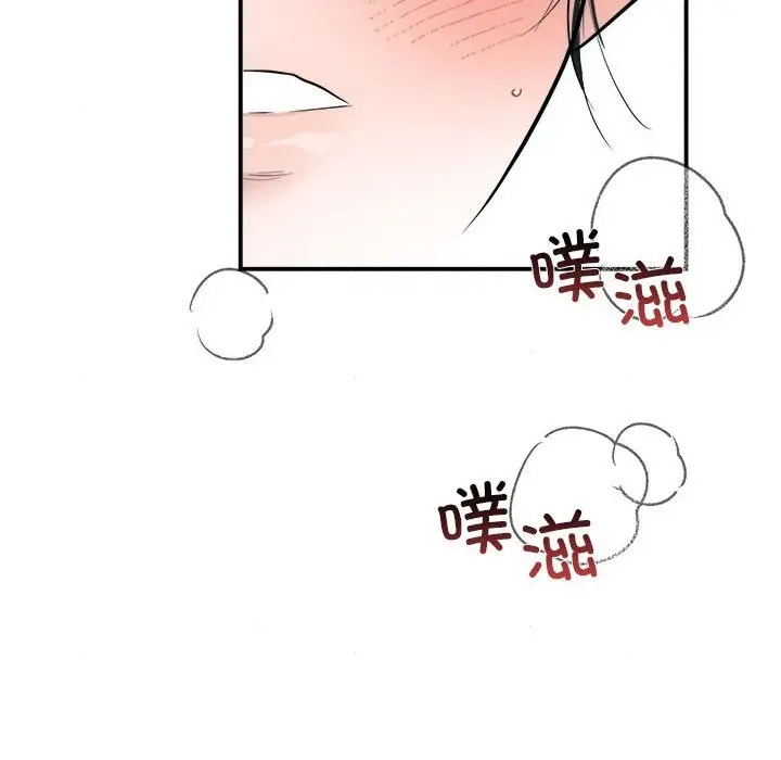漫画《狂眼》第31话第70张图