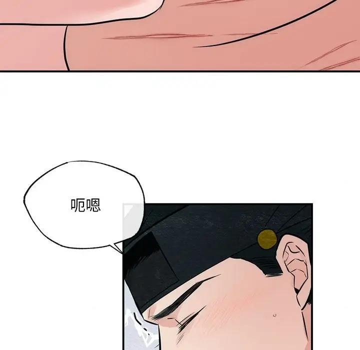 漫画《狂眼》第31话第78张图