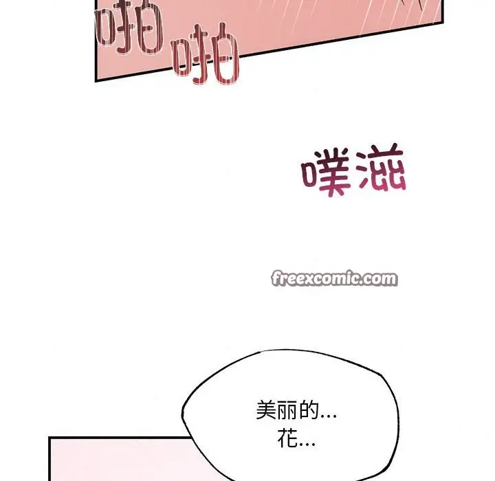 漫画《狂眼》第31话第84张图