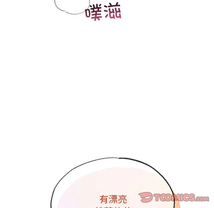 漫画《狂眼》第31话第86张图