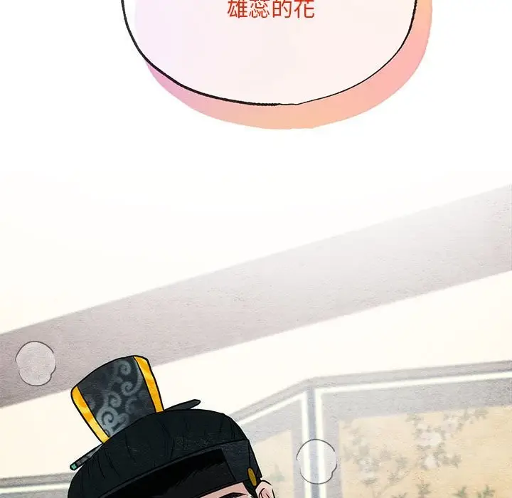 漫画《狂眼》第31话第87张图