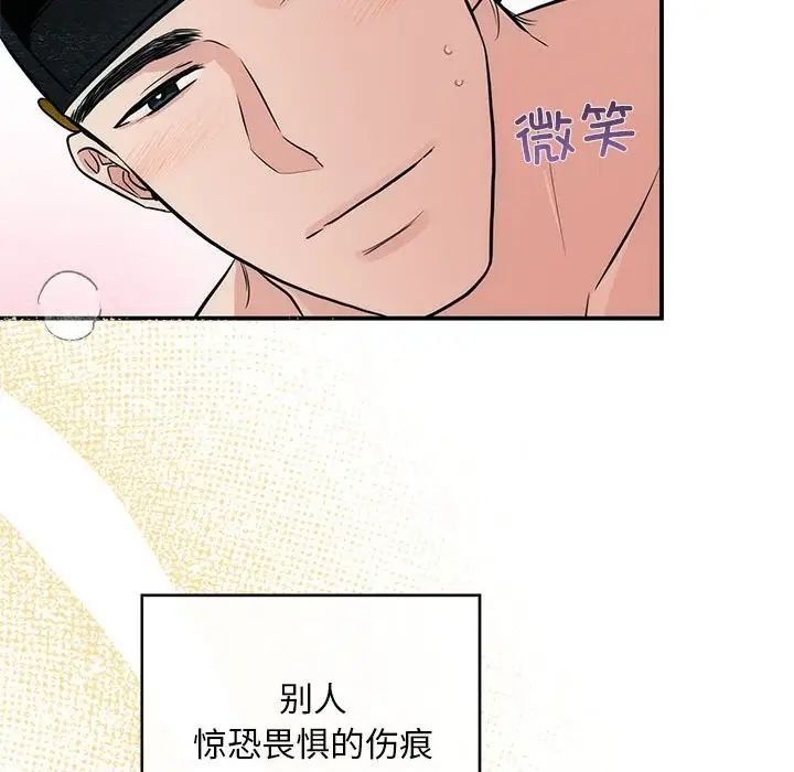 漫画《狂眼》第31话第90张图
