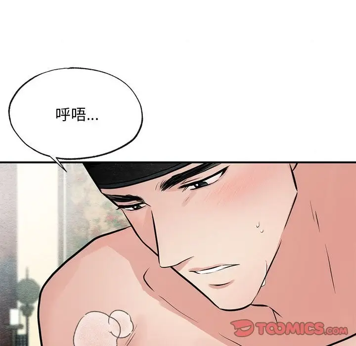 漫画《狂眼》第31话第98张图