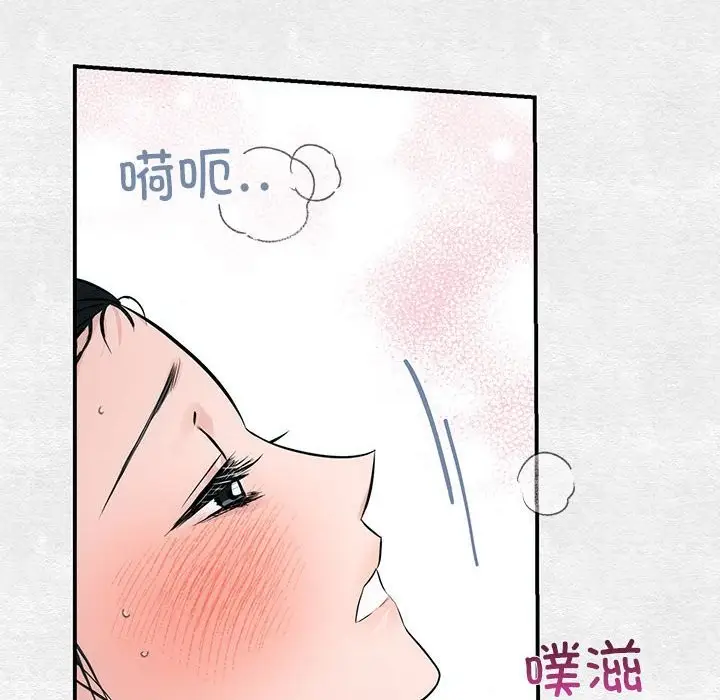漫画《狂眼》第32话第10张图