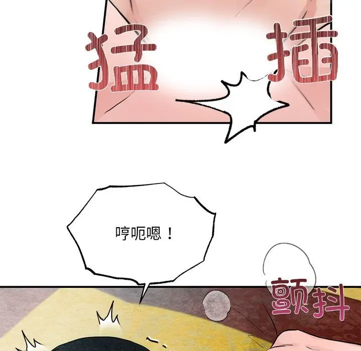 漫画《狂眼》第32话第17张图