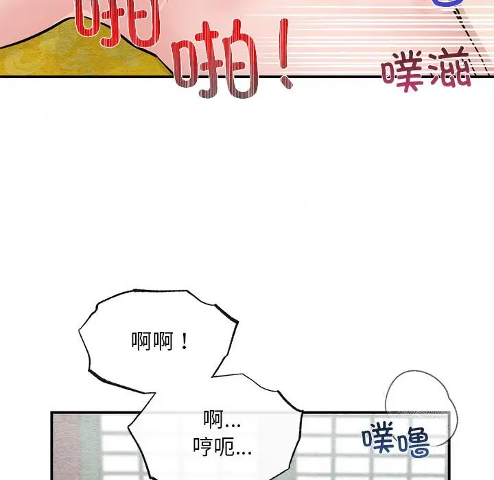漫画《狂眼》第32话第25张图