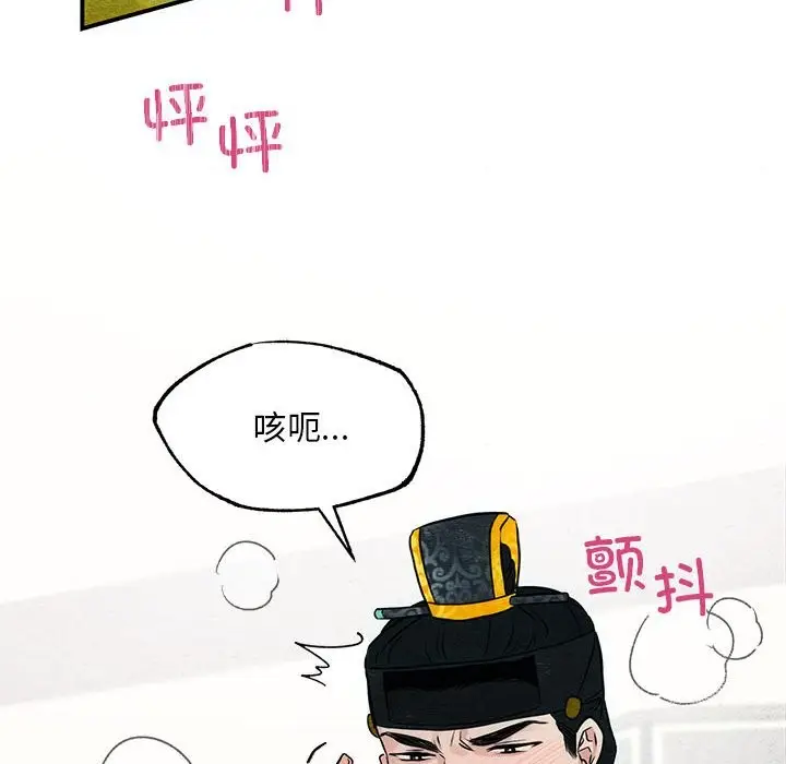 漫画《狂眼》第32话第27张图
