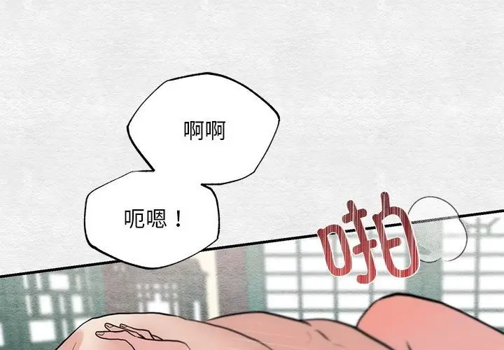 漫画《狂眼》第32话第3张图
