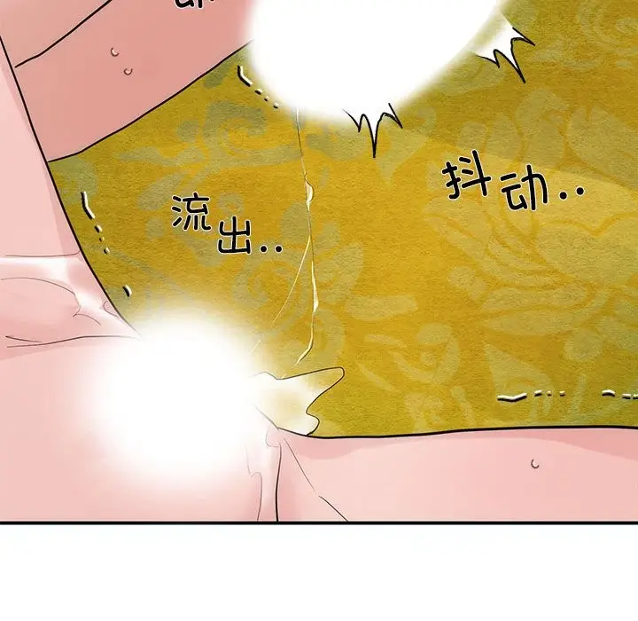 漫画《狂眼》第32话第31张图