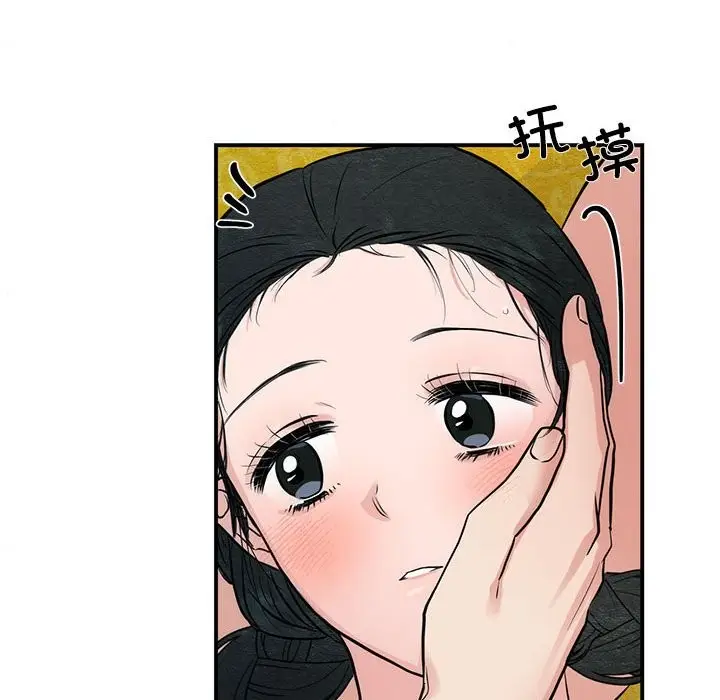 漫画《狂眼》第32话第37张图