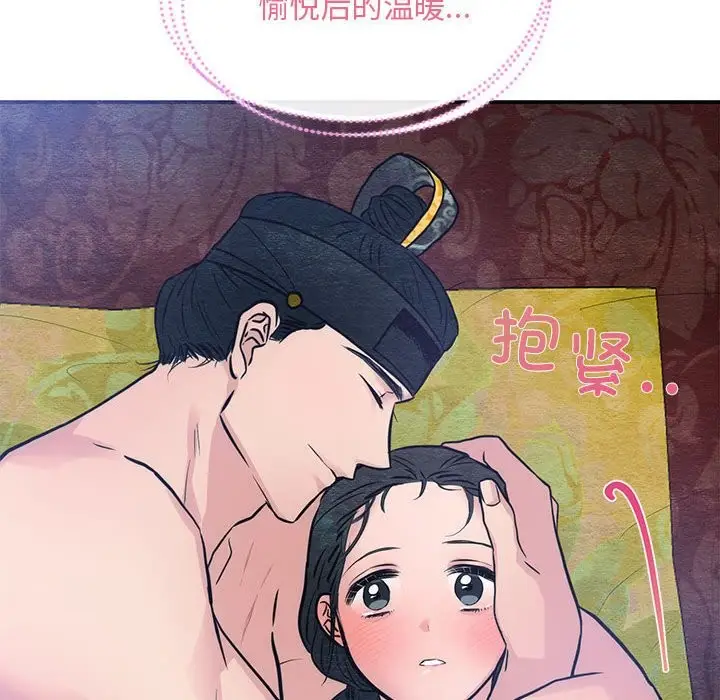 漫画《狂眼》第32话第39张图