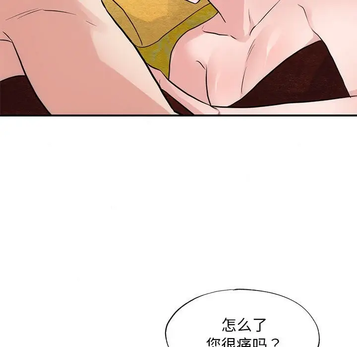 漫画《狂眼》第32话第48张图