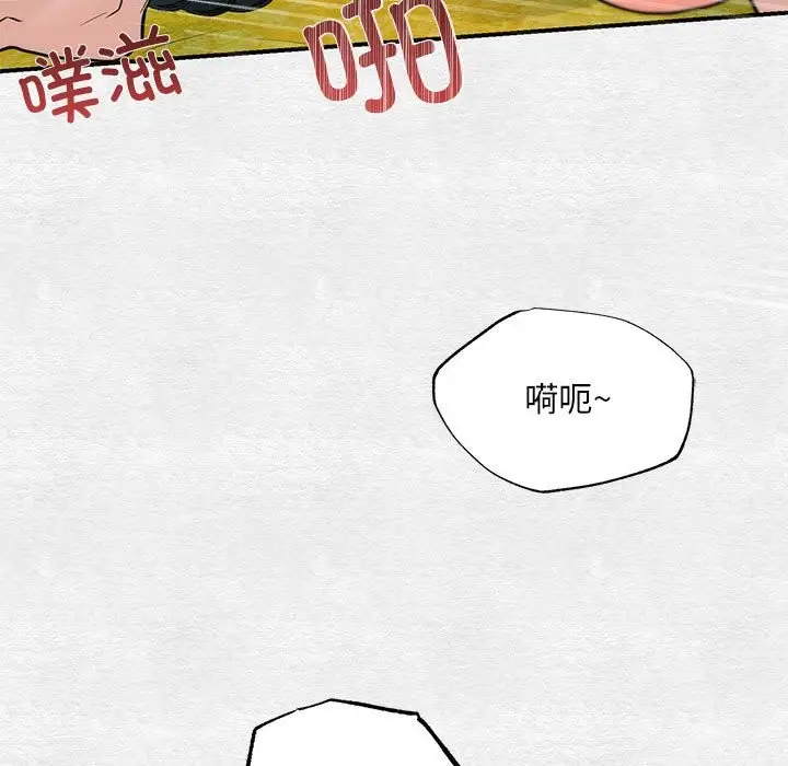 漫画《狂眼》第32话第5张图