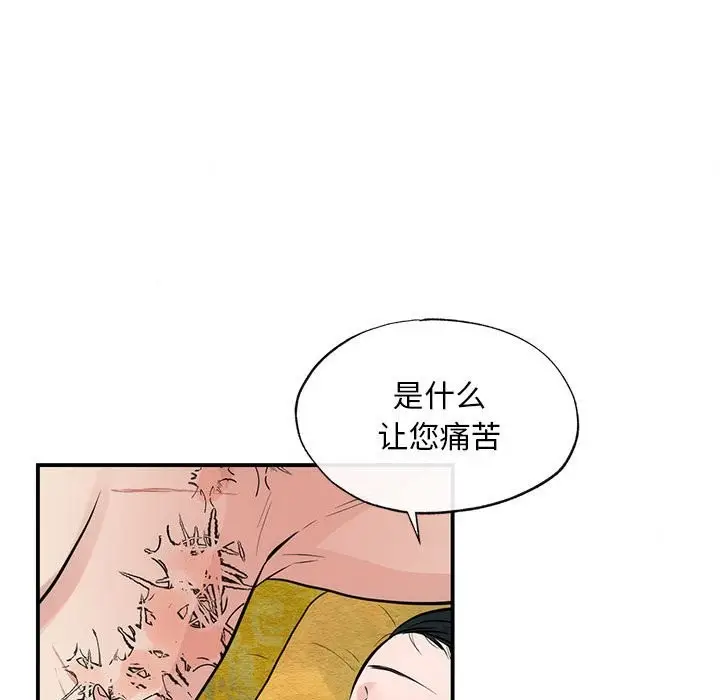 漫画《狂眼》第32话第52张图