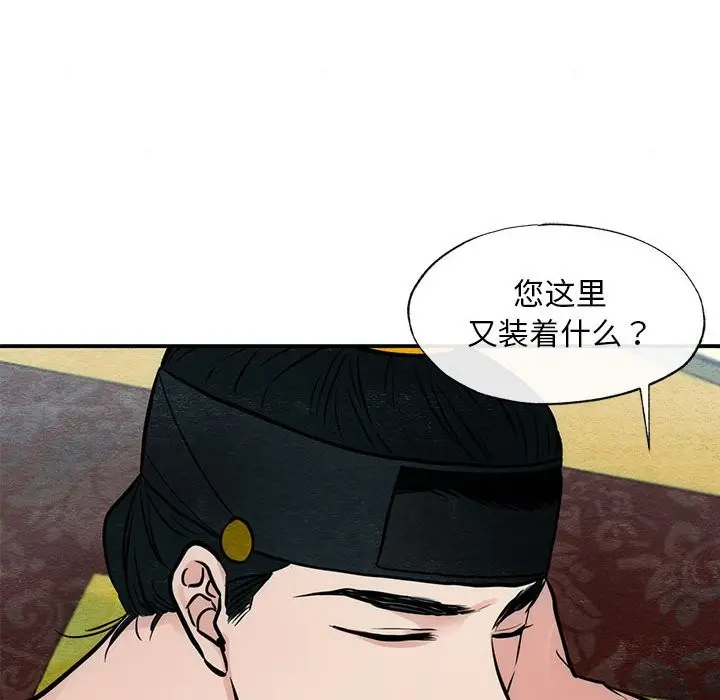 漫画《狂眼》第32话第57张图