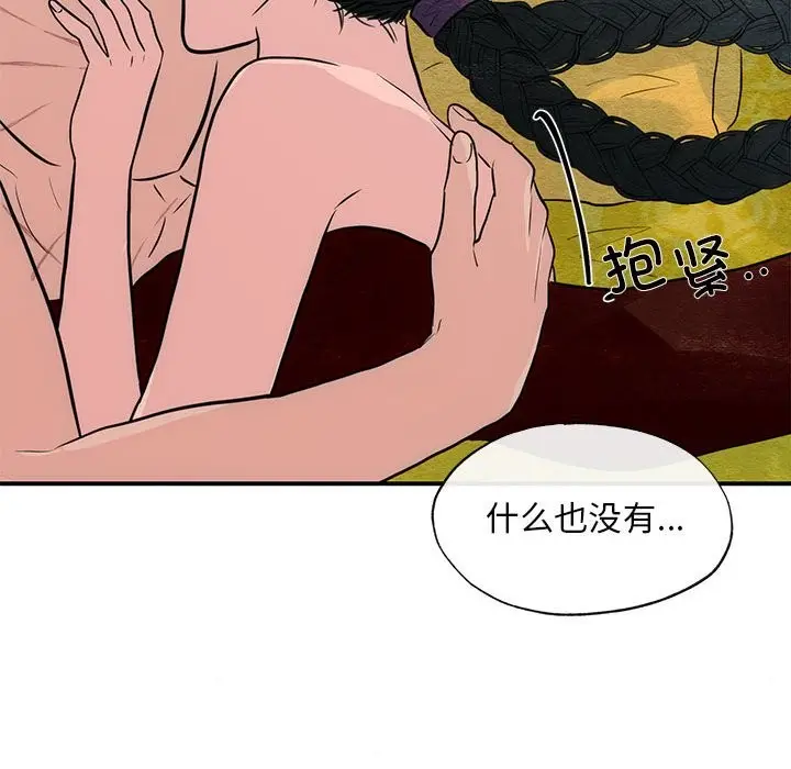 漫画《狂眼》第32话第60张图