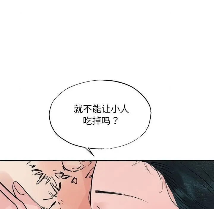 漫画《狂眼》第32话第61张图