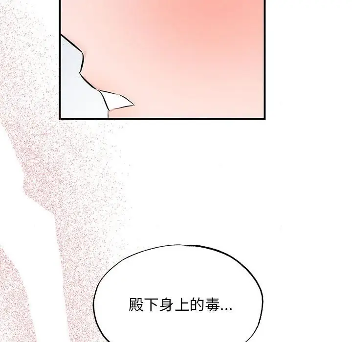 漫画《狂眼》第32话第64张图