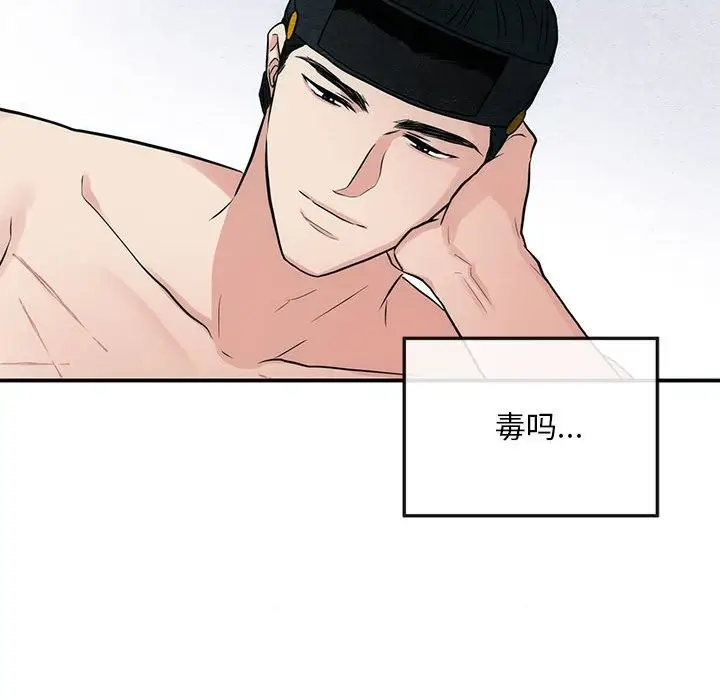漫画《狂眼》第32话第71张图