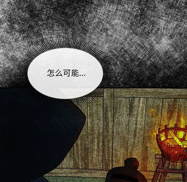 漫画《狂眼》第32话第76张图