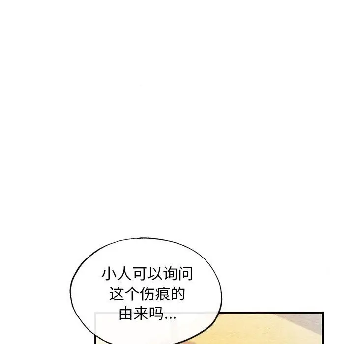 漫画《狂眼》第32话第79张图
