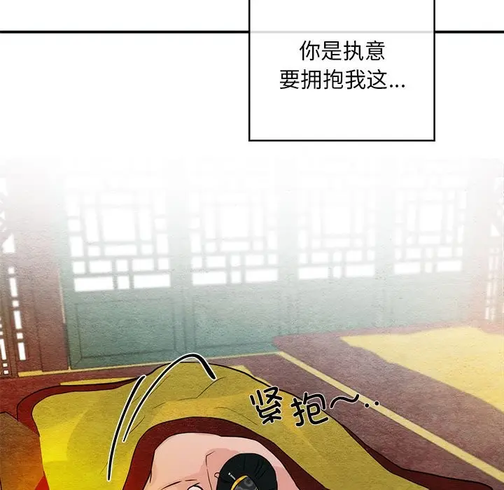 漫画《狂眼》第32话第83张图