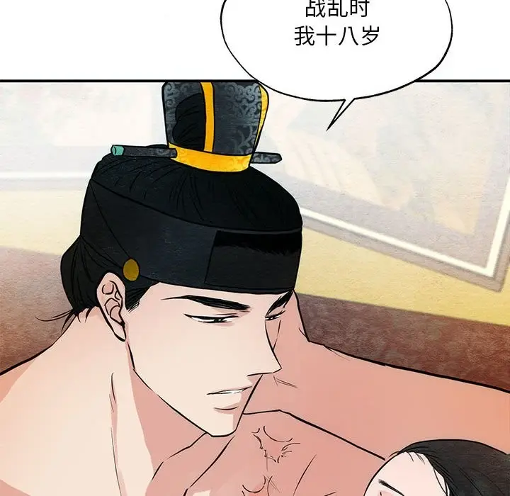 漫画《狂眼》第32话第87张图
