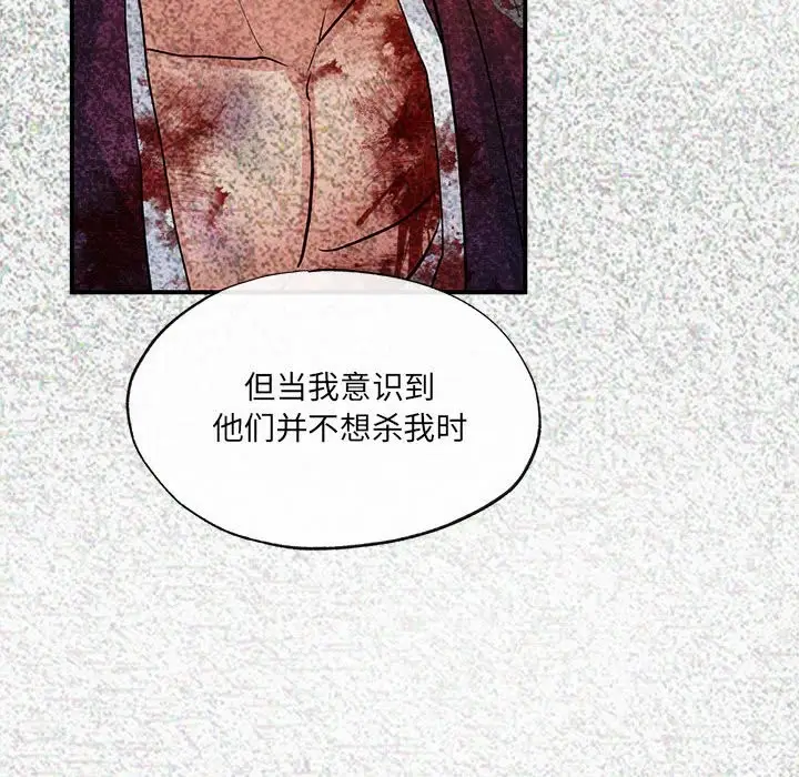 漫画《狂眼》第32话第95张图
